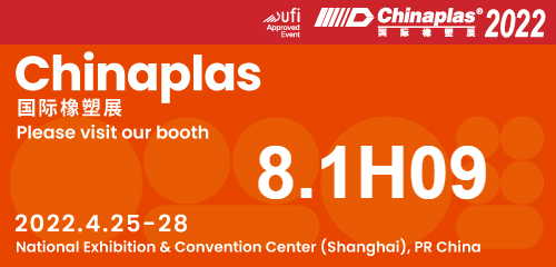 Shangzhen in the 2022 CHINAPLAS International Rubber and Plastic Exhibition